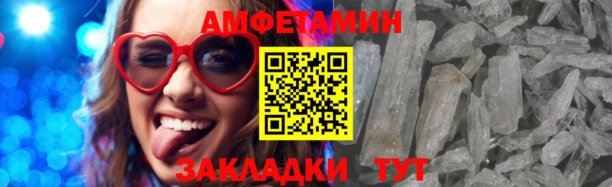 Amphetamine 97% Белорецк