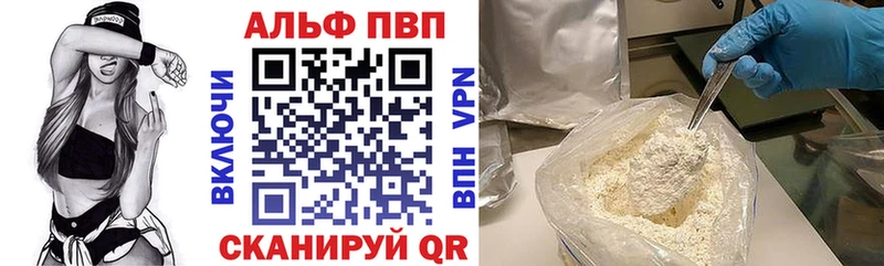Alfa_PVP VHQ  Белорецк 