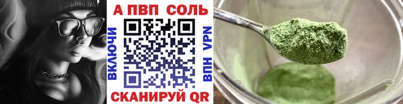 A-PVP кристаллы Белорецк