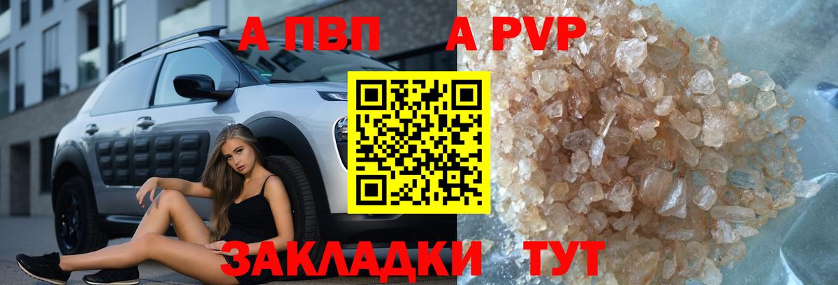 Альфа ПВП СК  A PVP  Белорецк  Вход с VPN 