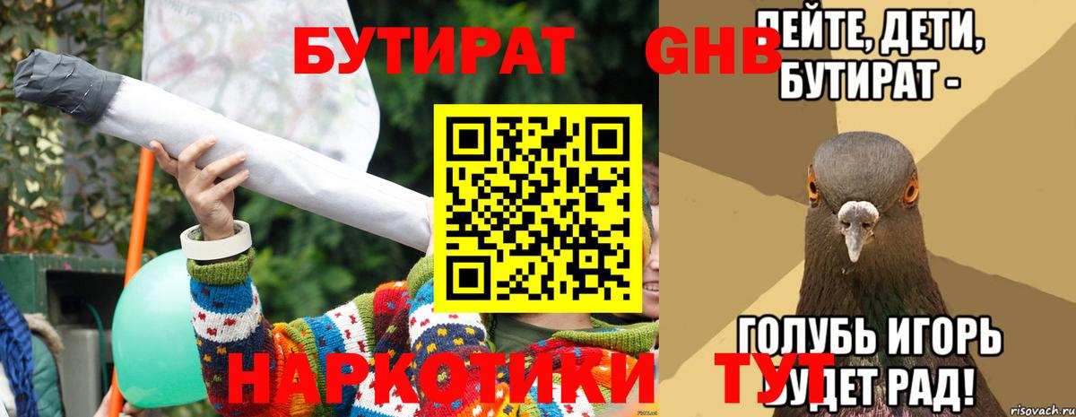 БУТИРАТ оксана  Вход с VPN  БУТИРАТ  Белорецк 