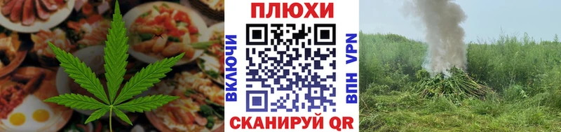 Cannafood марихуана  Белорецк 