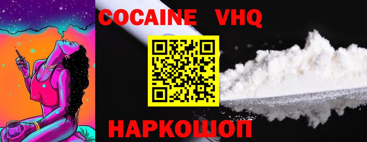 Cocaine Колумбийский Белорецк