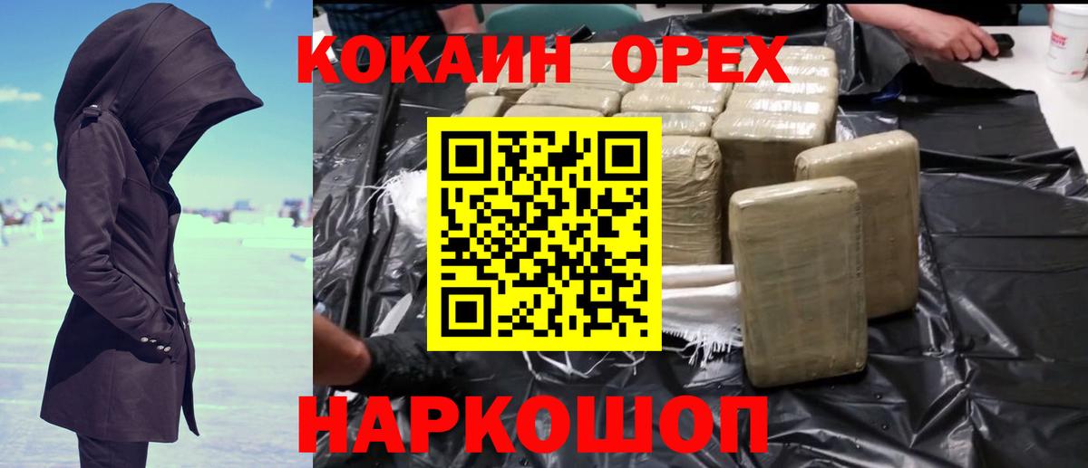 Cocaine  Cocaine Fish Scale  Вход с VPN  Белорецк 