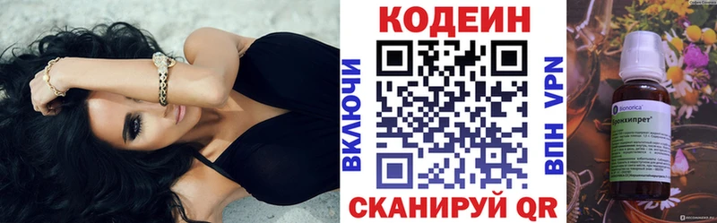 Codein напиток Lean (лин)  сайты даркнета Telegram  Белорецк  наркота 