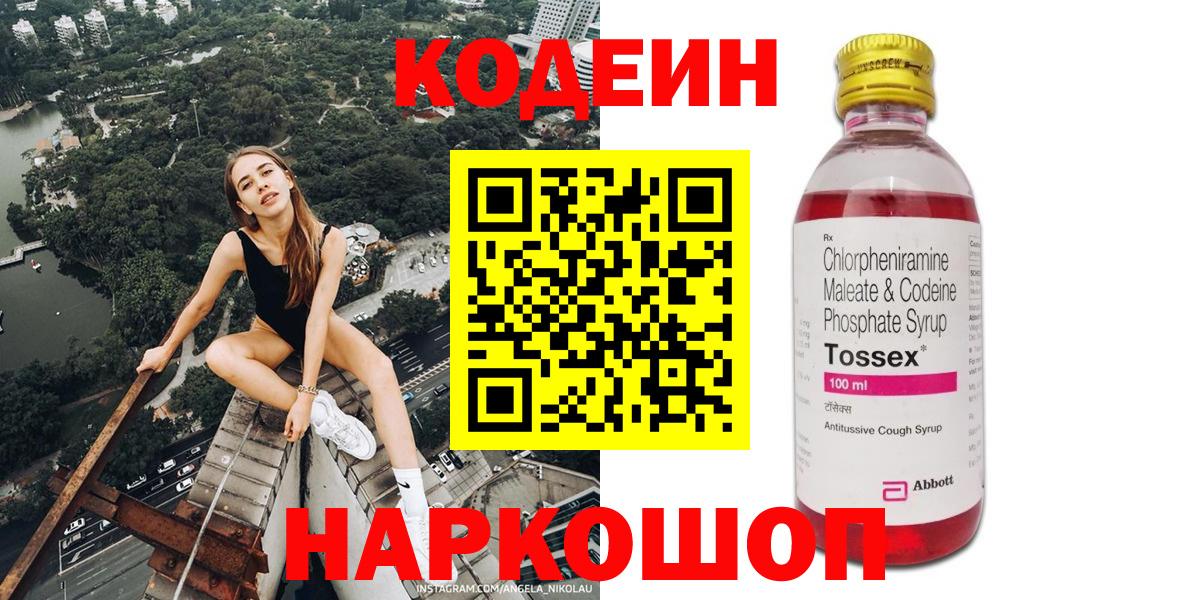 Codein напиток Lean (лин)  Codein напиток Lean (лин)  Вход с VPN  Белорецк 