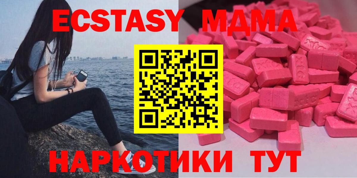 ЭКСТАЗИ XTC  купить   Вход с VPN  Белорецк  Ecstasy ешки 