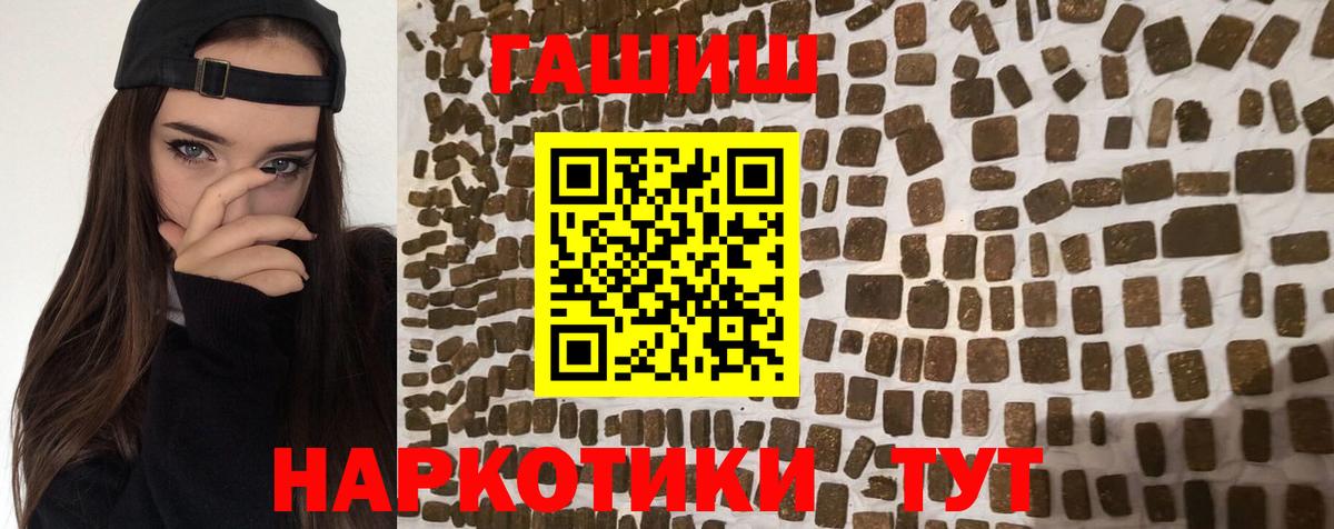 Белорецк  ГАШ гарик  Вход с VPN 