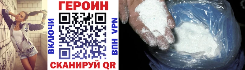 Героин афганец  shop формула  Белорецк  где продают  