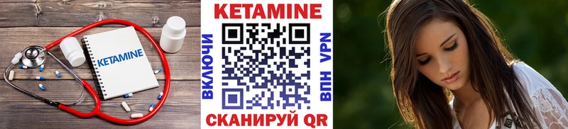 КЕТАМИН VHQ  Белорецк 