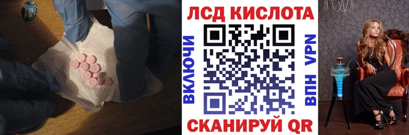 Лсд 25 экстази кислота Белорецк