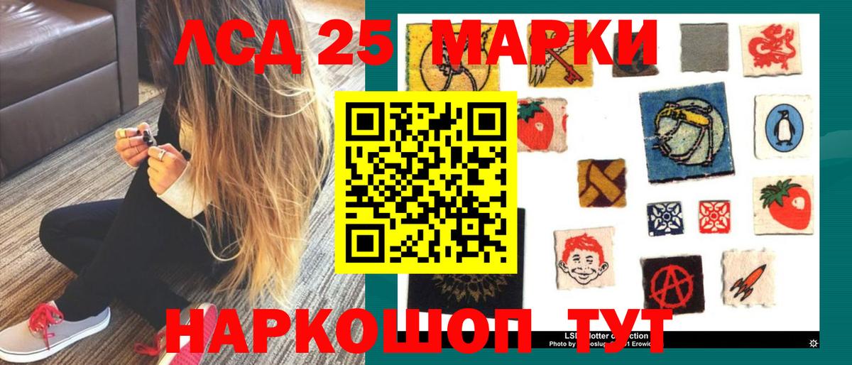 Лсд 25 экстази кислота  гидра вход  LSD-25 экстази ecstasy  Белорецк  Вход с VPN 