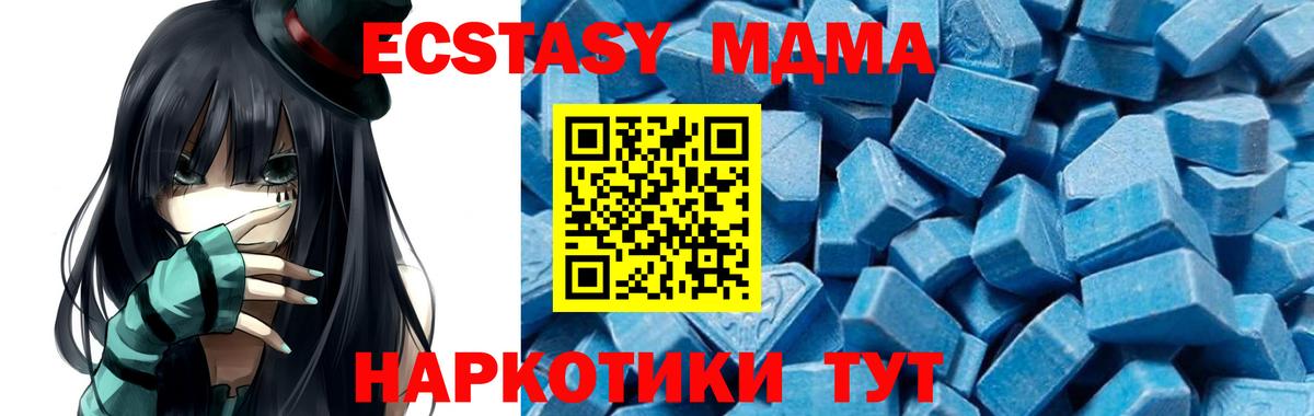 Белорецк  MDMA молли  Вход с VPN  MDMA молли 