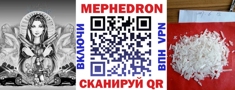 Мефедрон VHQ  наркота  Белорецк 