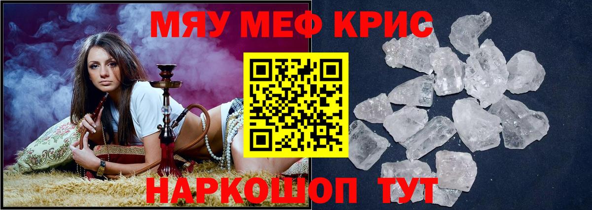 Мефедрон mephedrone  Вход с VPN  Меф 4 MMC  МЯУ-МЯУ  Белорецк 