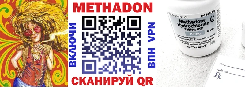 где найти наркотики  Белорецк  МЕТАДОН кристалл 
