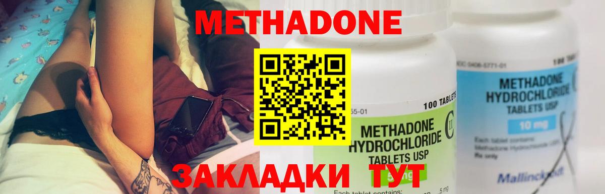 Метадон VHQ  МЕТАДОН VHQ  Вход с VPN  Белорецк 