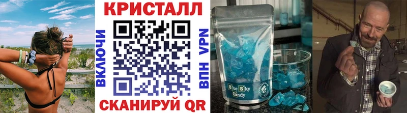 Метамфетамин кристалл  Белорецк 