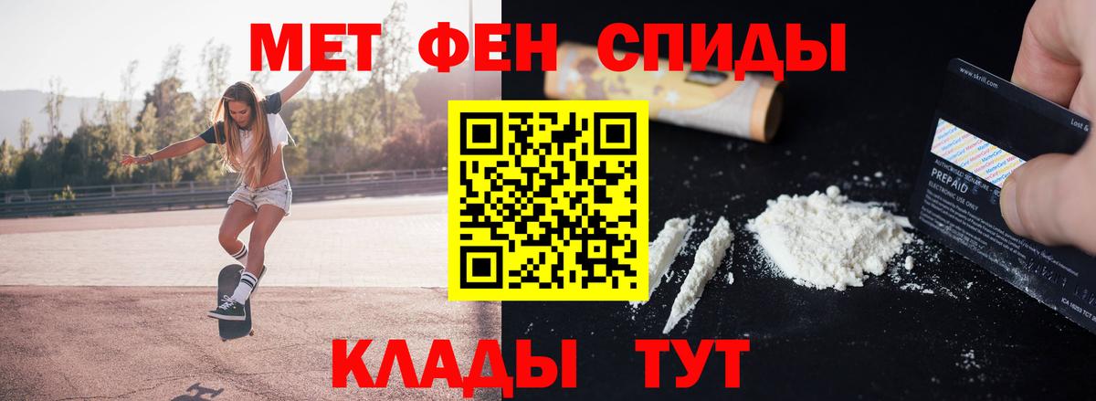 МЕТАМФЕТАМИН мет Белорецк