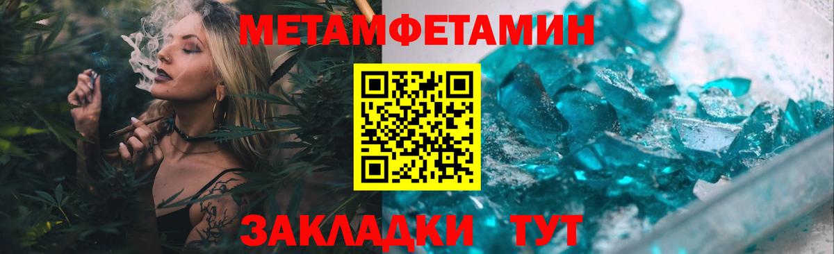 Белорецк  МЕТАМФЕТАМИН Декстрометамфетамин 99.9%  Вход с VPN 