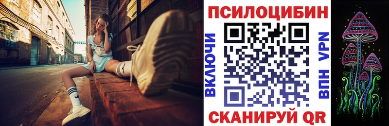 купить закладку  Белорецк  Галлюциногенные грибы мухоморы 
